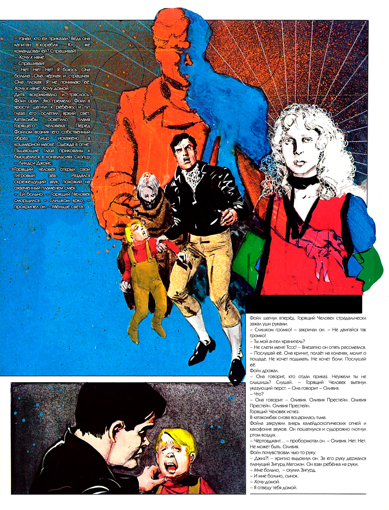 Глава 6