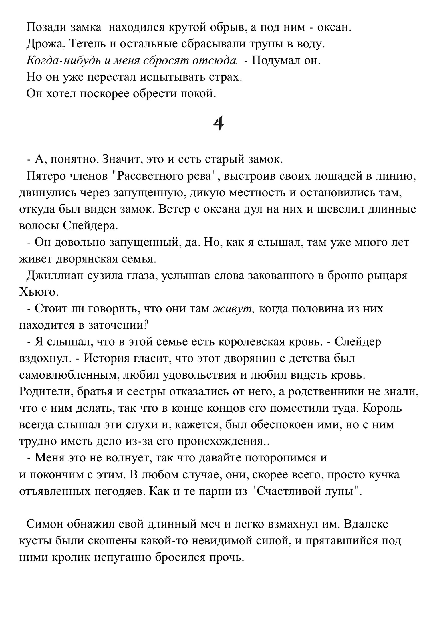 Радужный кристалл