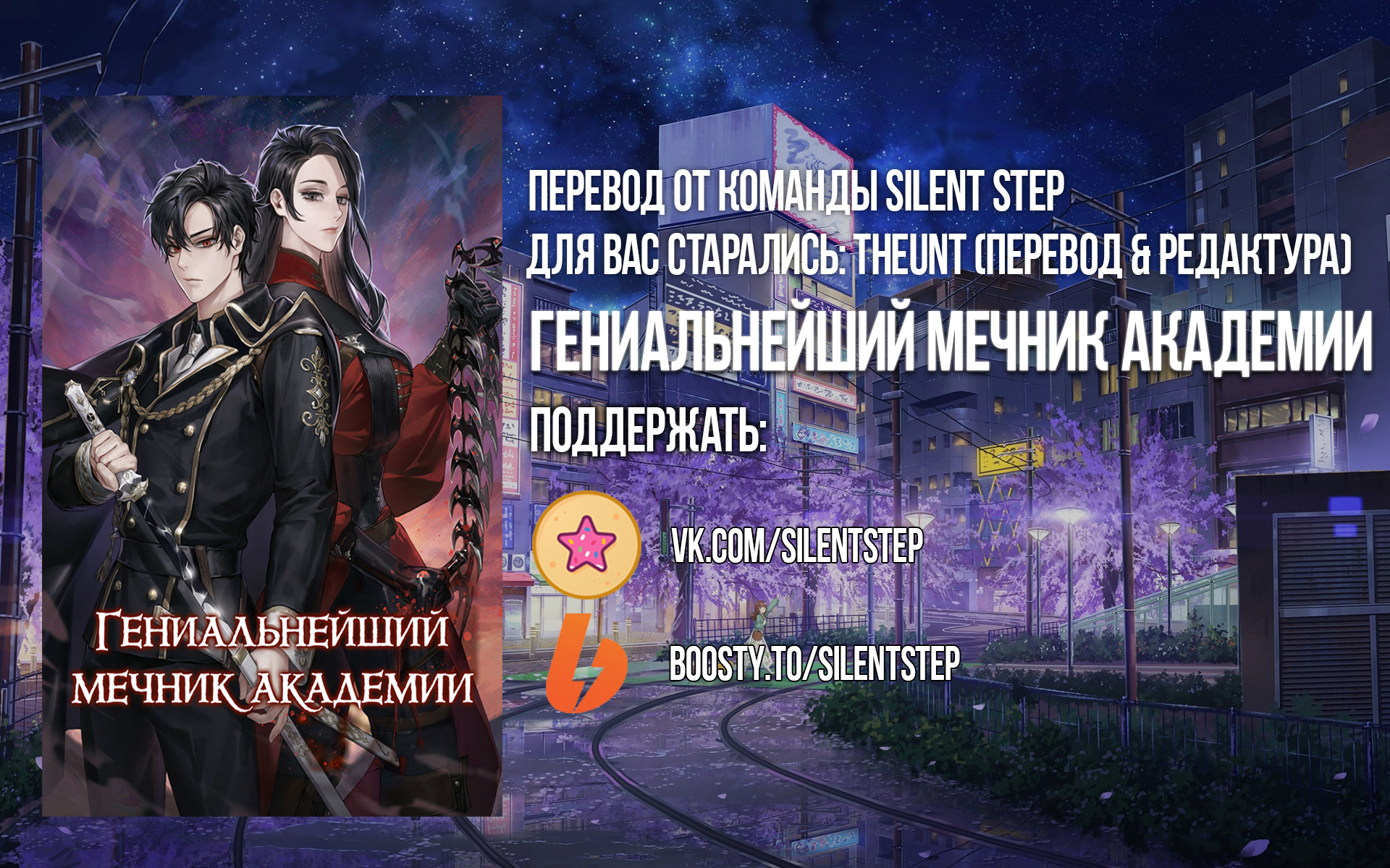 Крик из-под земли (2)