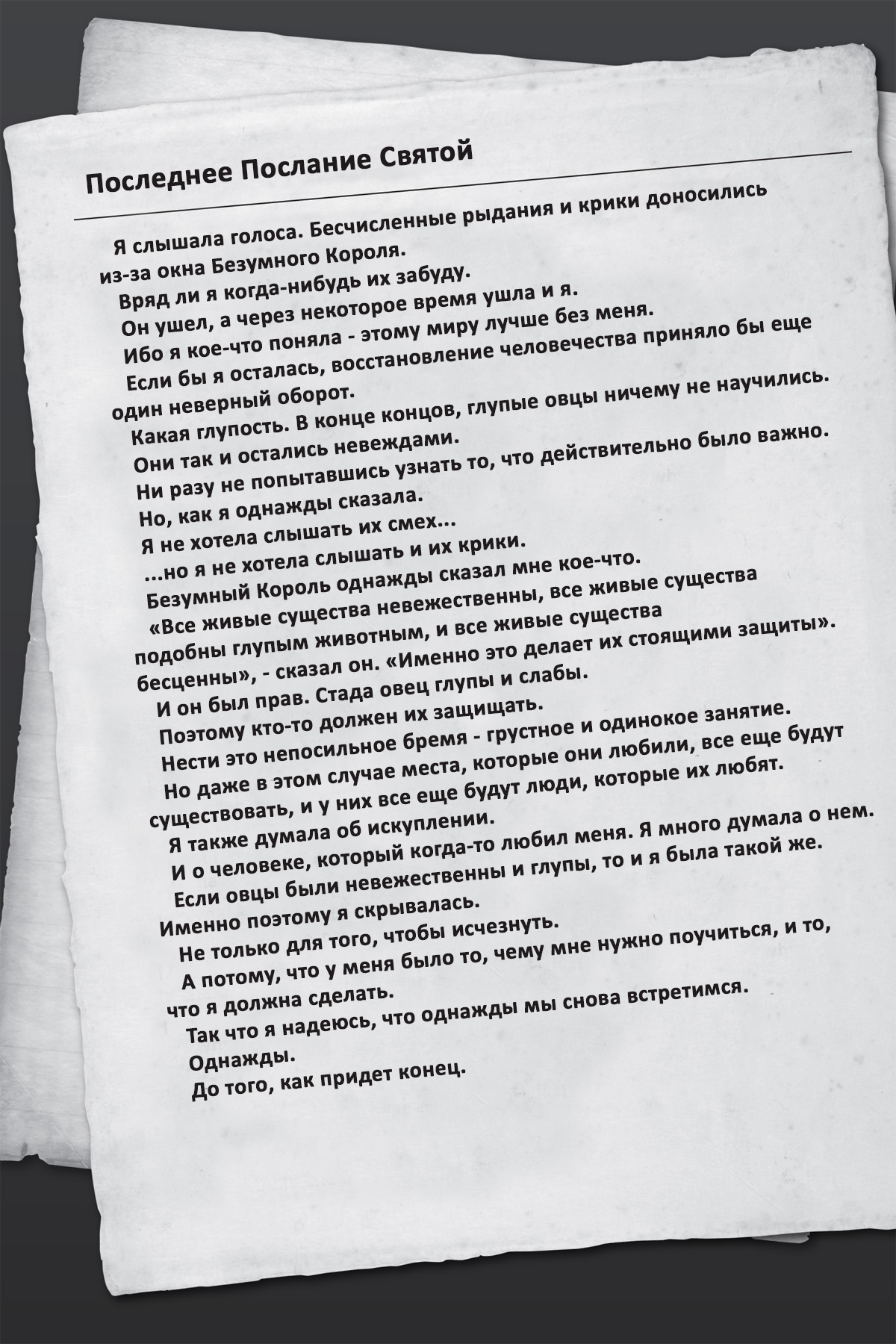 Страдающие Женщины