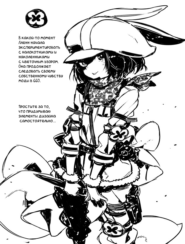 Послесловие. Дневник Gun Gale: Часть 9