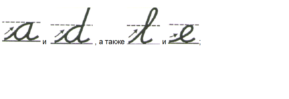 Почерк
