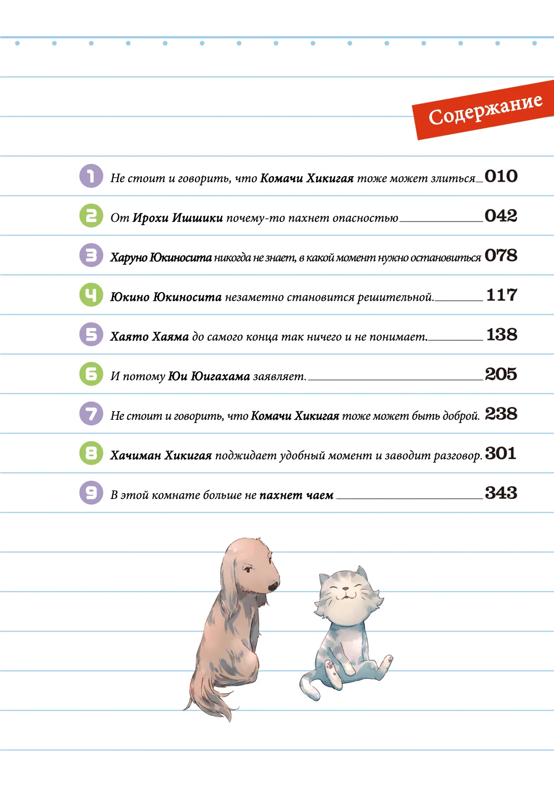 Том 8 - Начальные иллюстрации