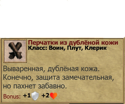 Истреблёние гоблинов