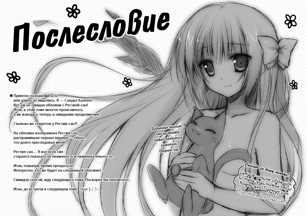 Послесловие