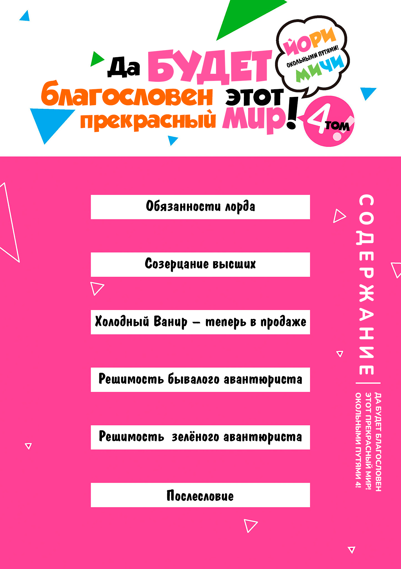 Цветные иллюстрации