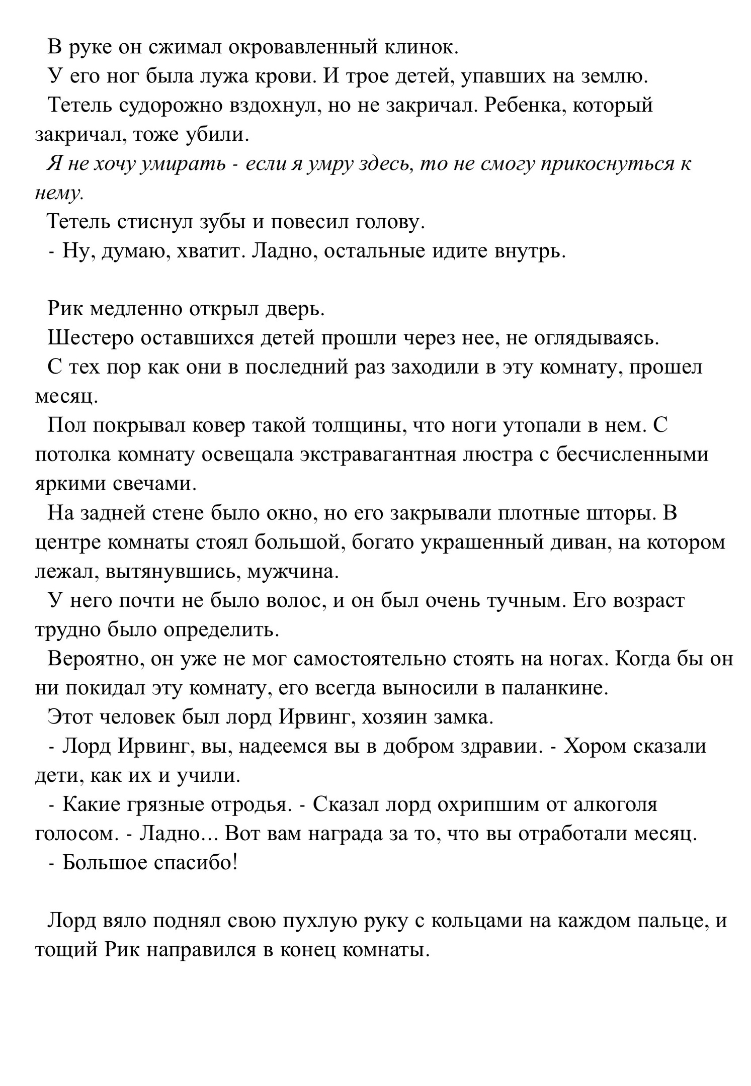 Радужный кристалл