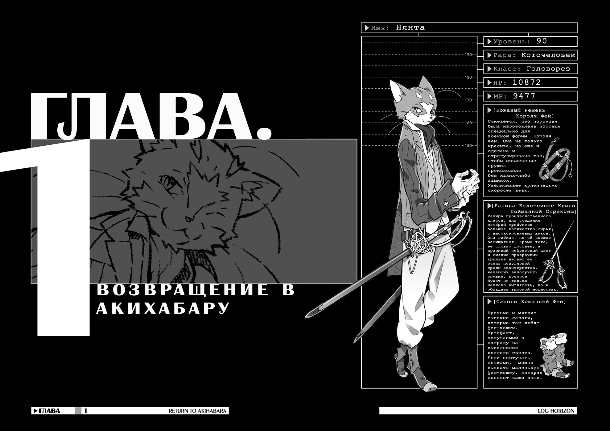 Возвращение в Акихабару