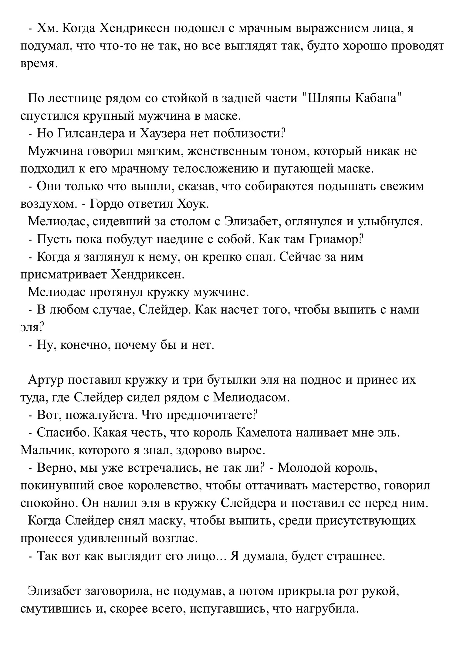 Радужный кристалл