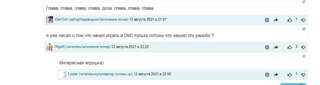 Последствия