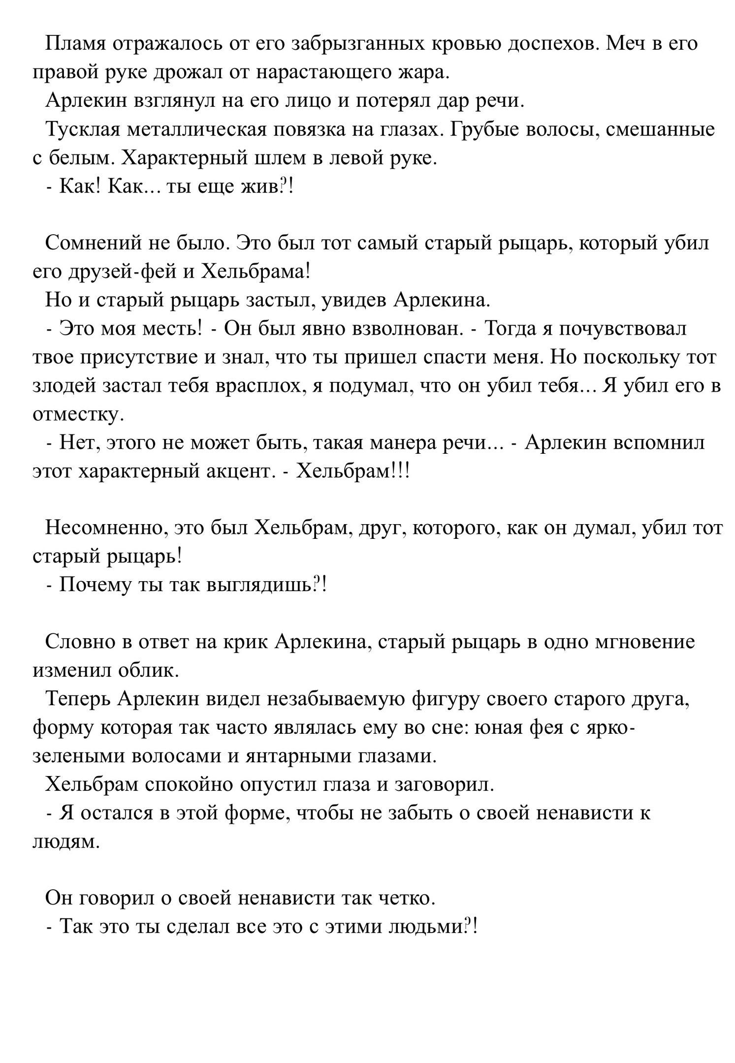 Обещанная радуга