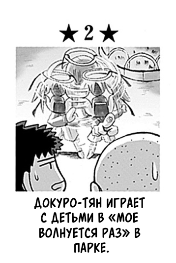 Том 1 Глава 4.2