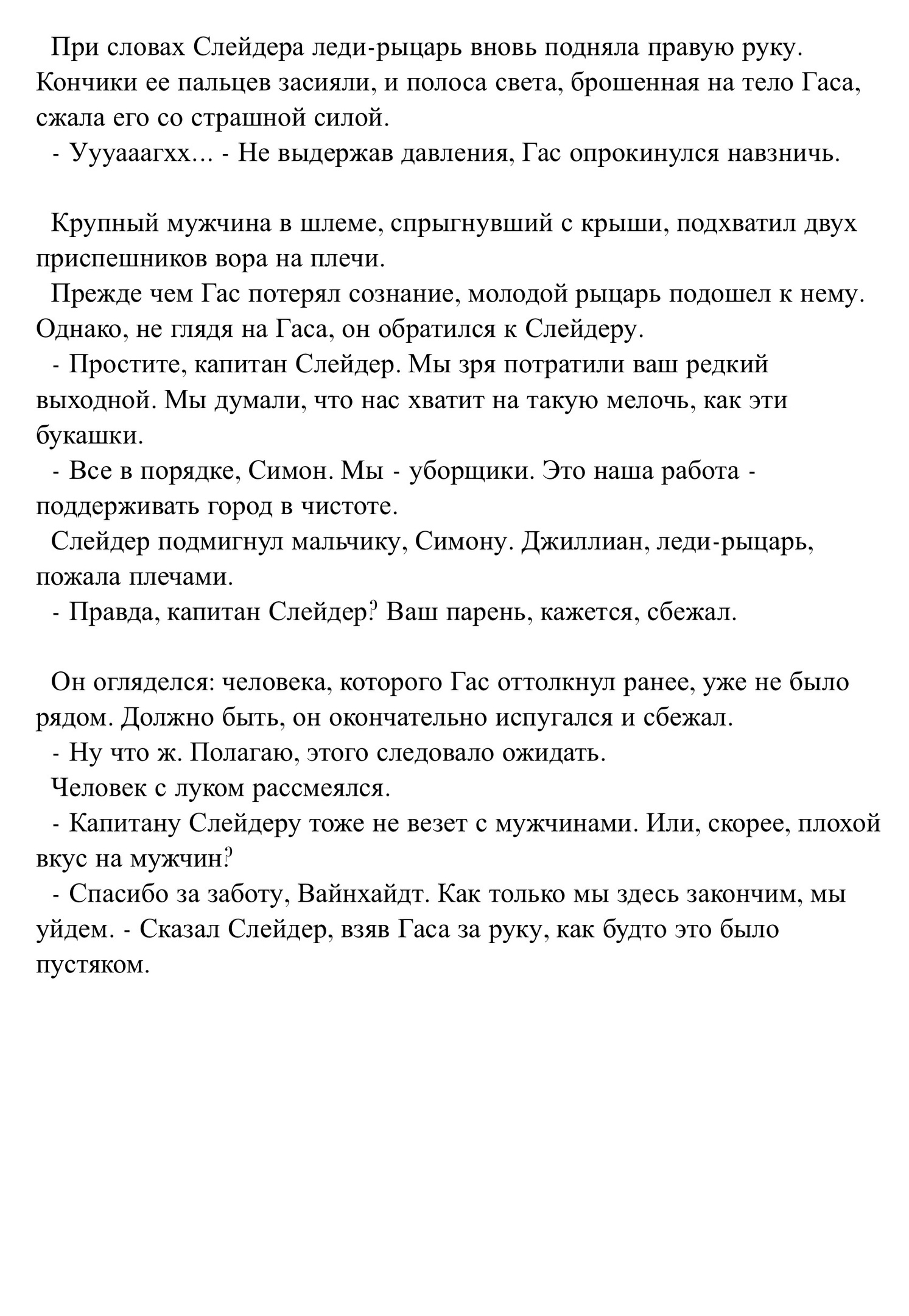 Радужный кристалл