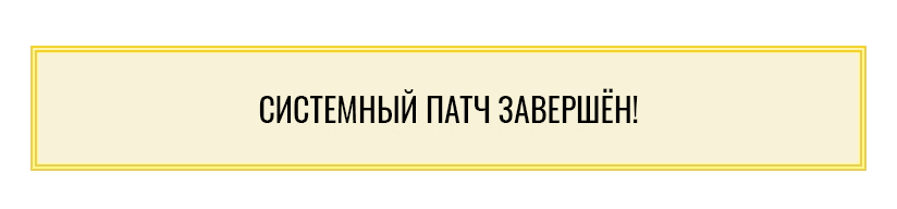 Том 1 Глава 3