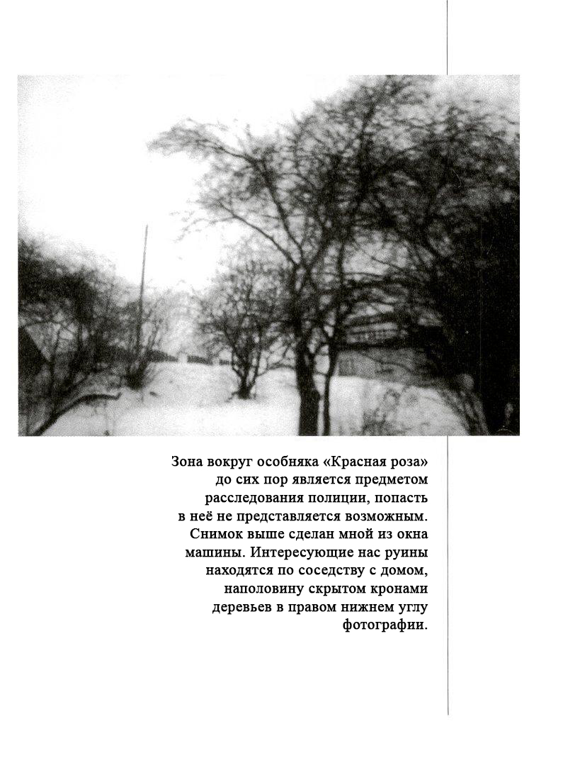 Особняк «Красная роза» (Июль 2001; Прага)
