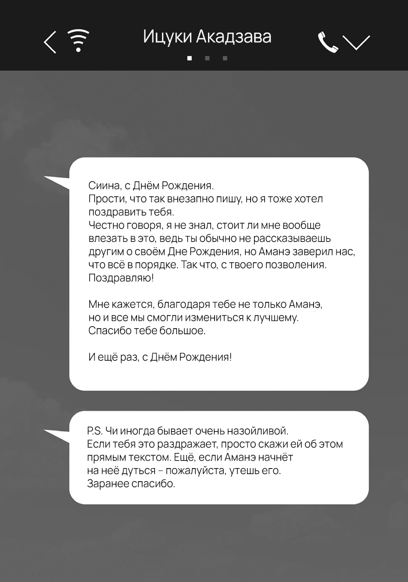 Бонусная глава: самый счастливый день в жизни