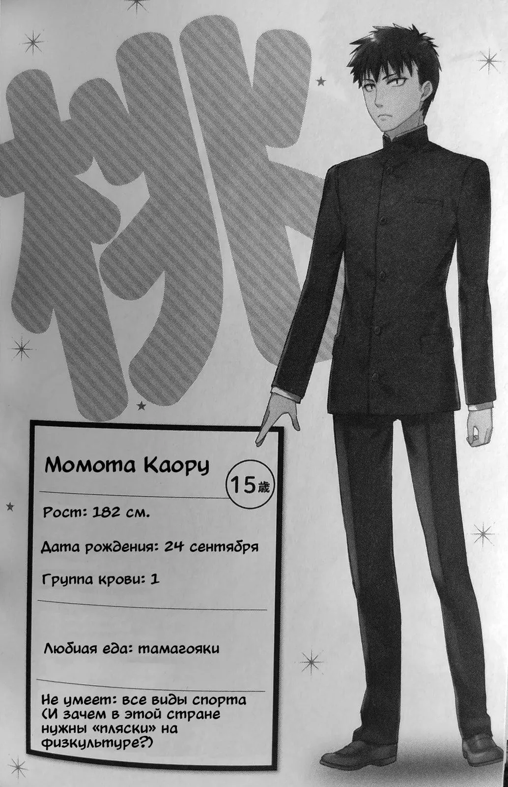 Глава 5: Первая ночёвка