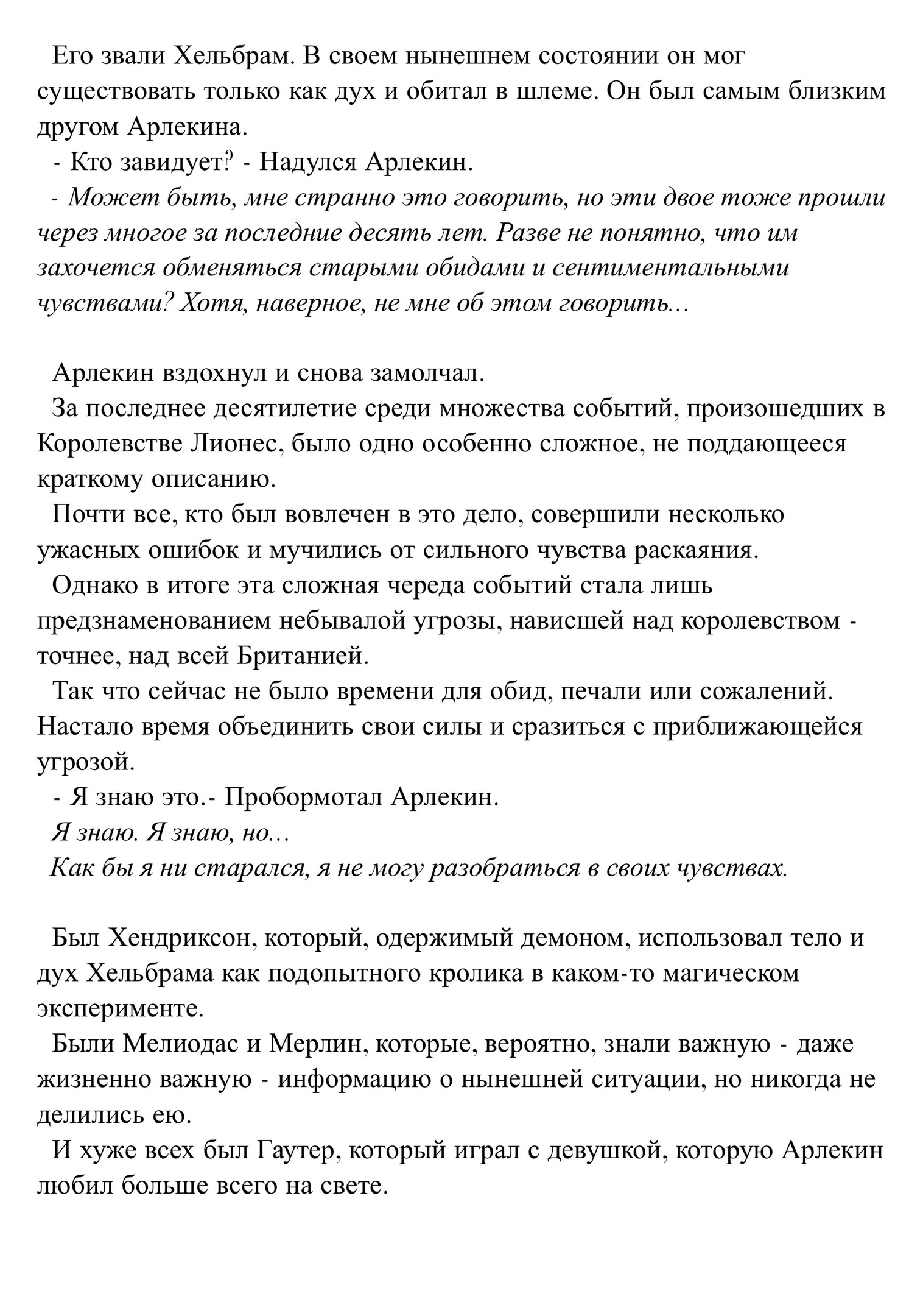 Обещанная радуга