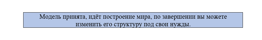 Иггдрасиль
