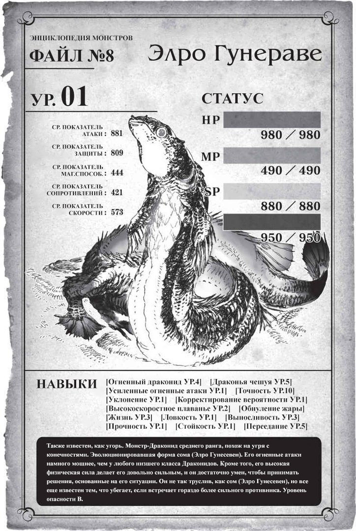 Паук против Огненного Драконида