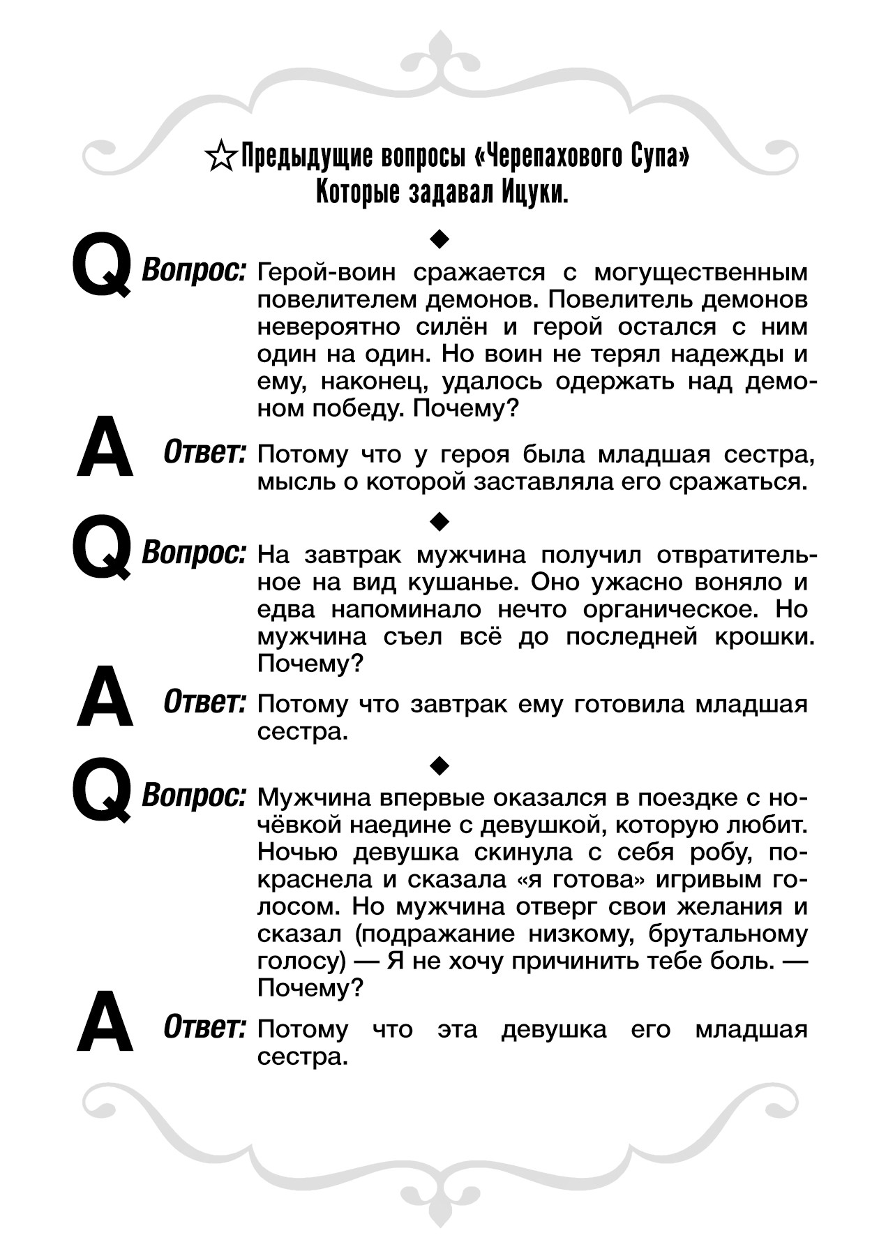 Черепаховый суп