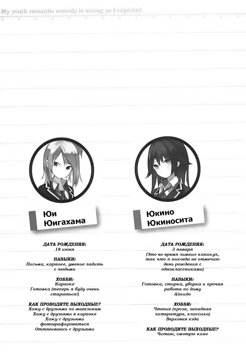 А в классе всё идёт хорошо