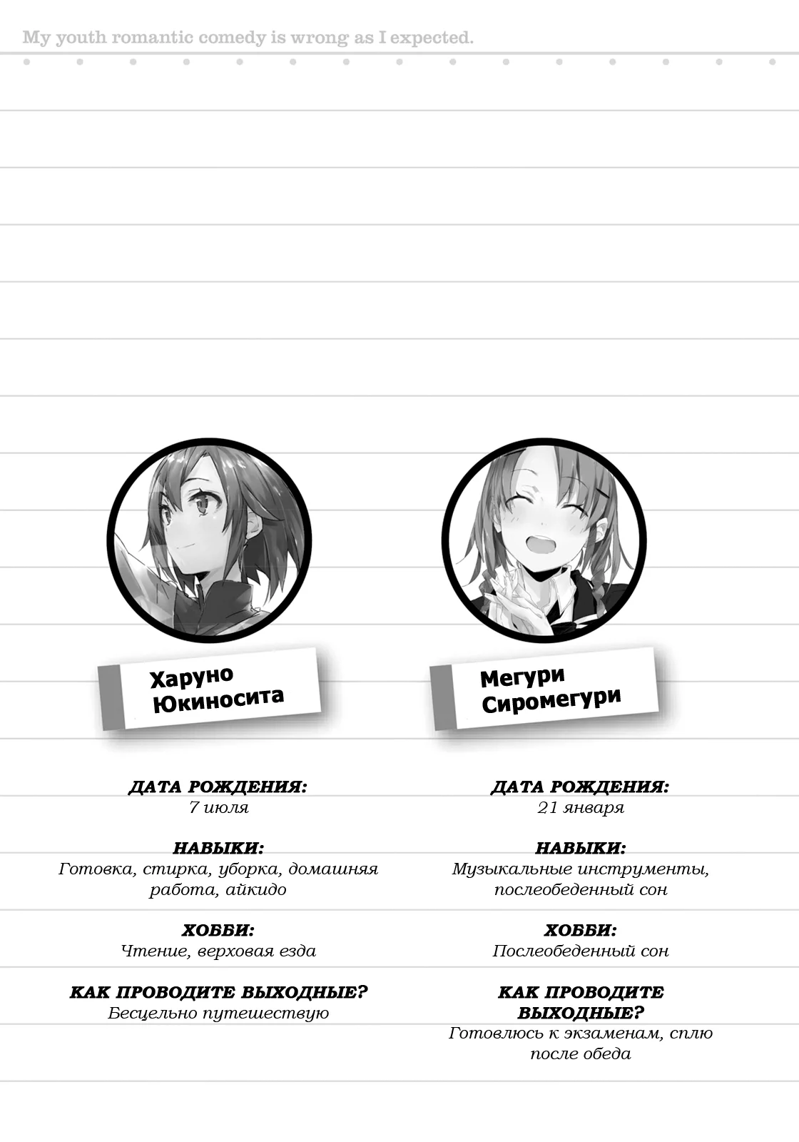 Спокойно, Мегури Сиромегури держит всех под контролем
