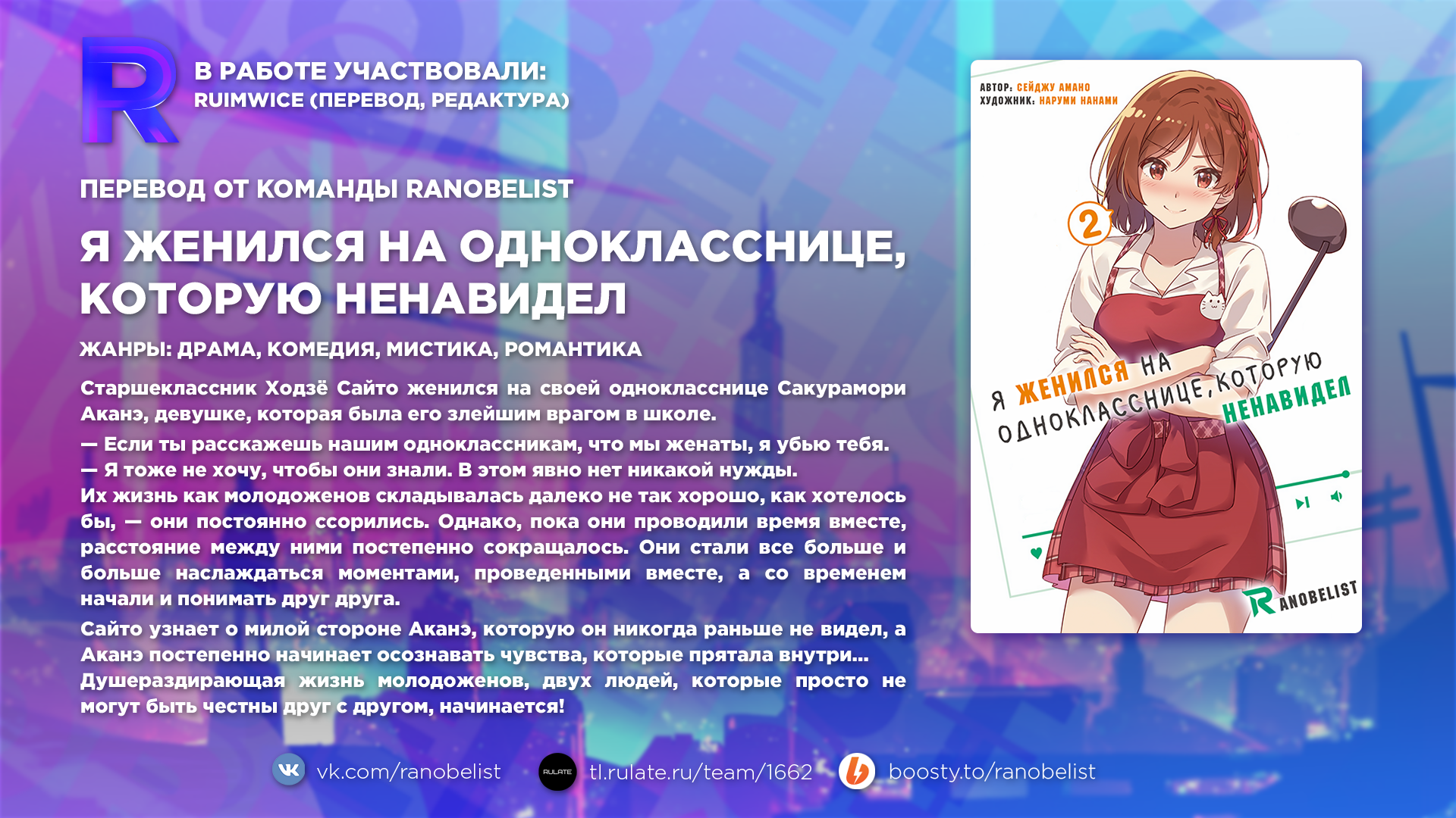 Ночная Атака