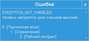 Ответственность