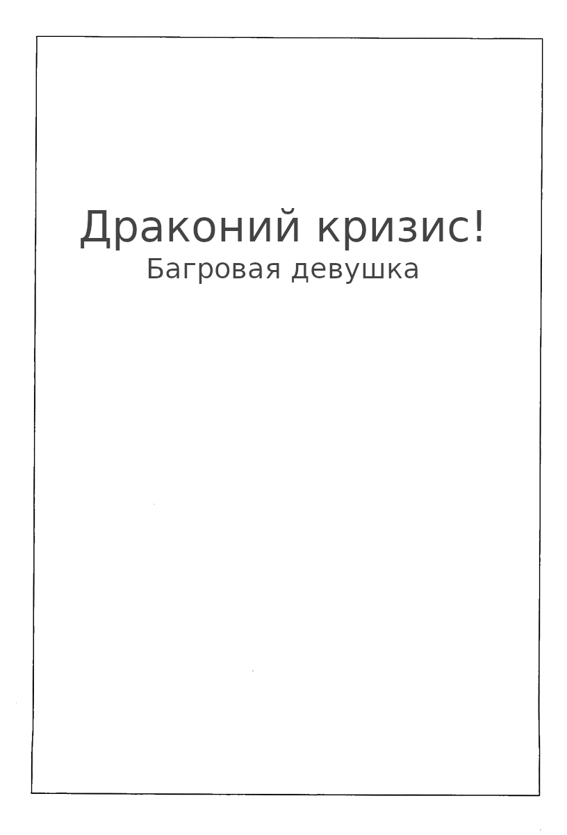 Пролог