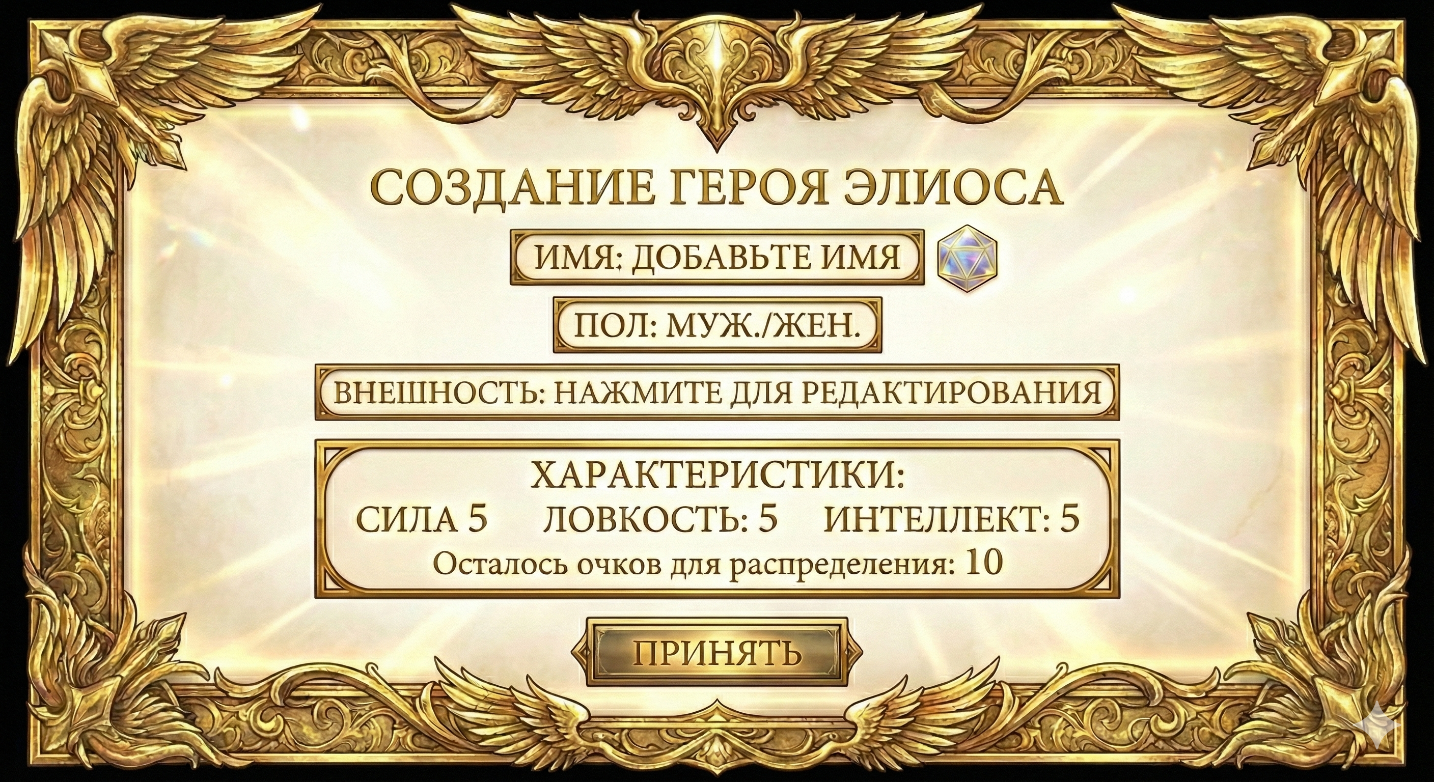 Смерть октлонена