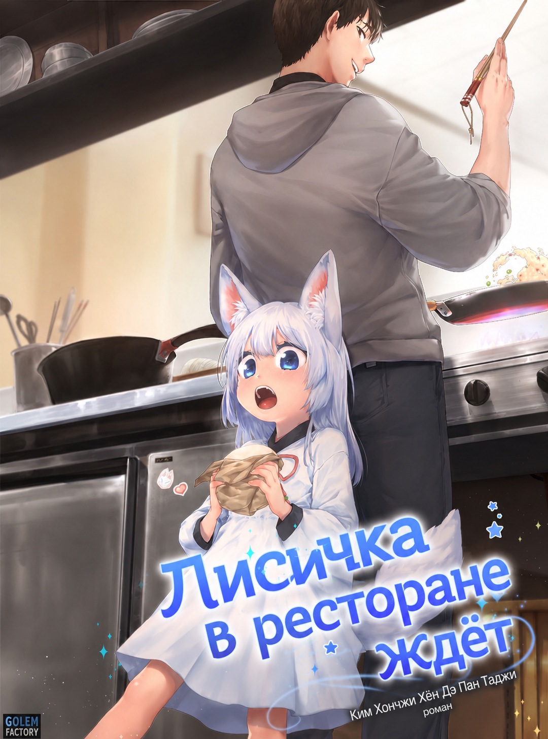 Том 1 Глава 1