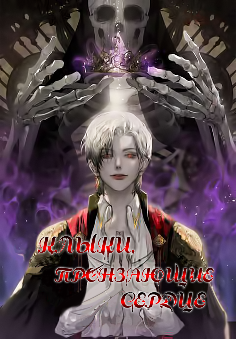Том 1 Глава 1