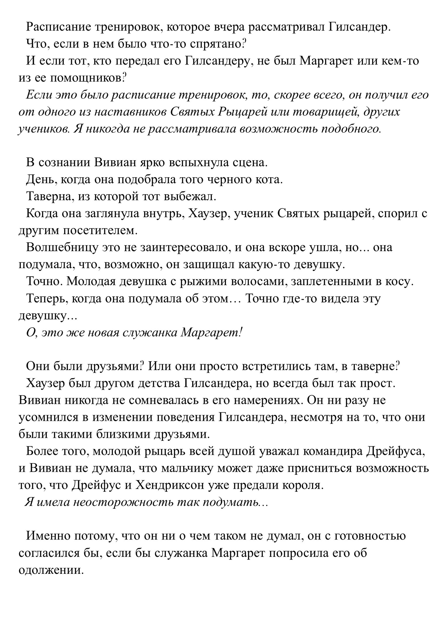 Рецепт, который она не смогла разгадать