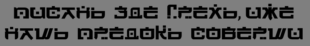 Интерлюдия 2