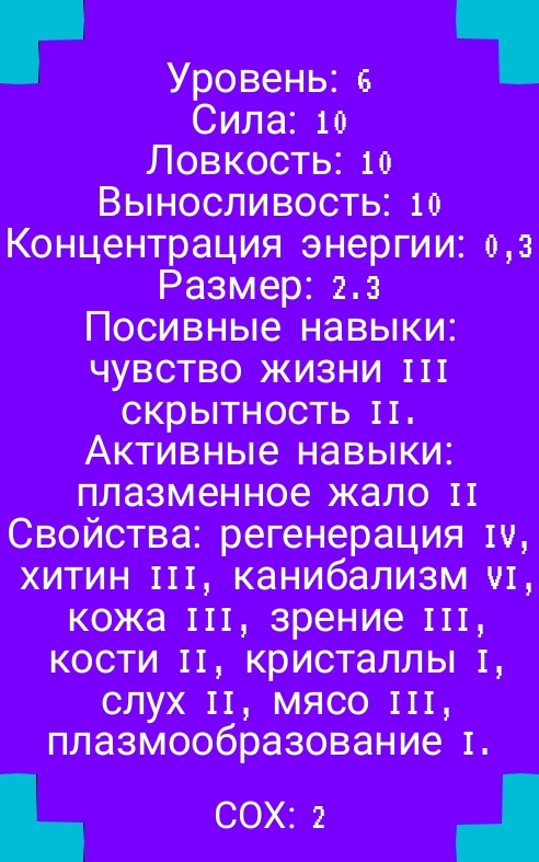 Том 1 Глава 6