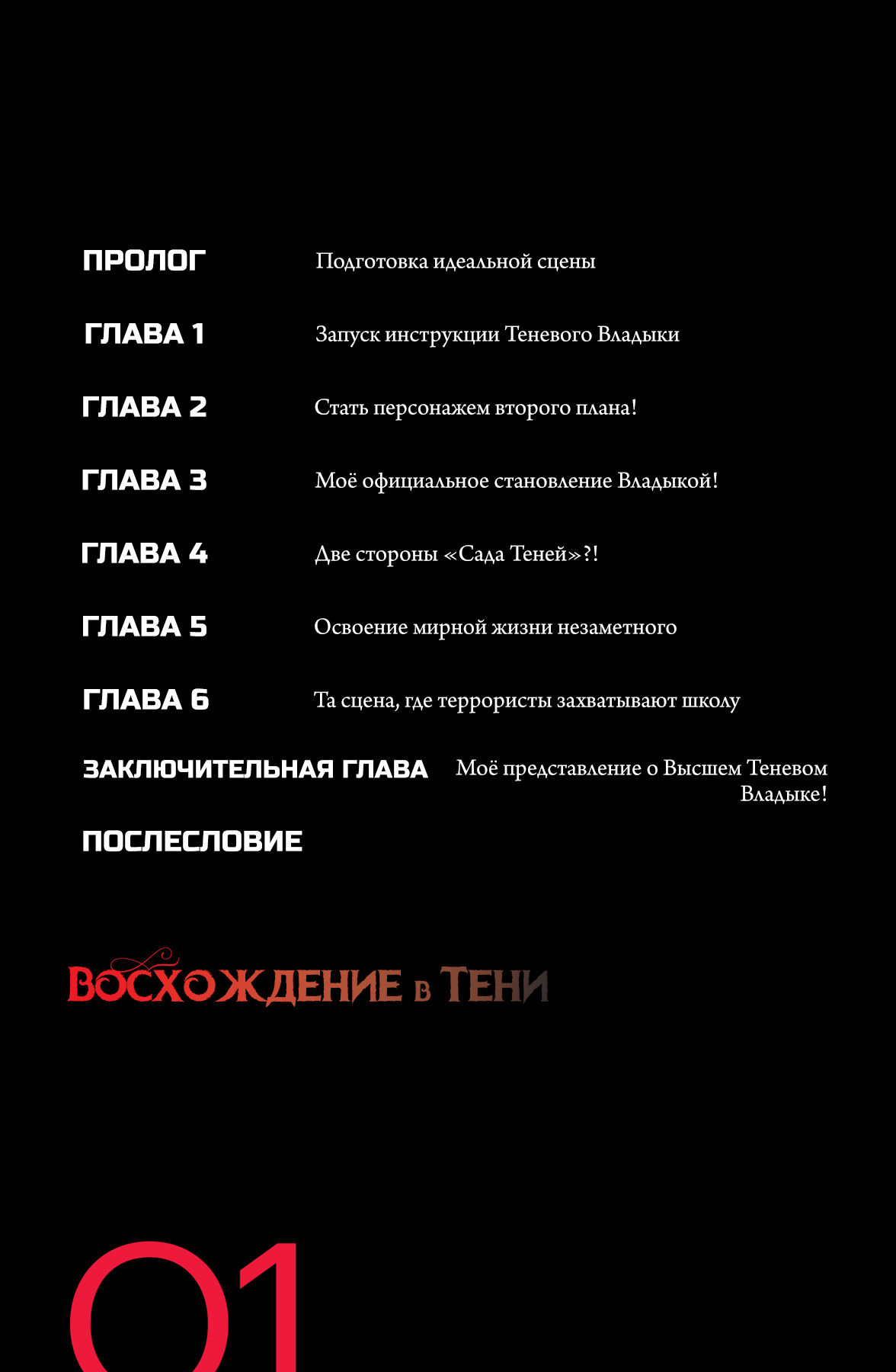 Начальные иллюстрации
