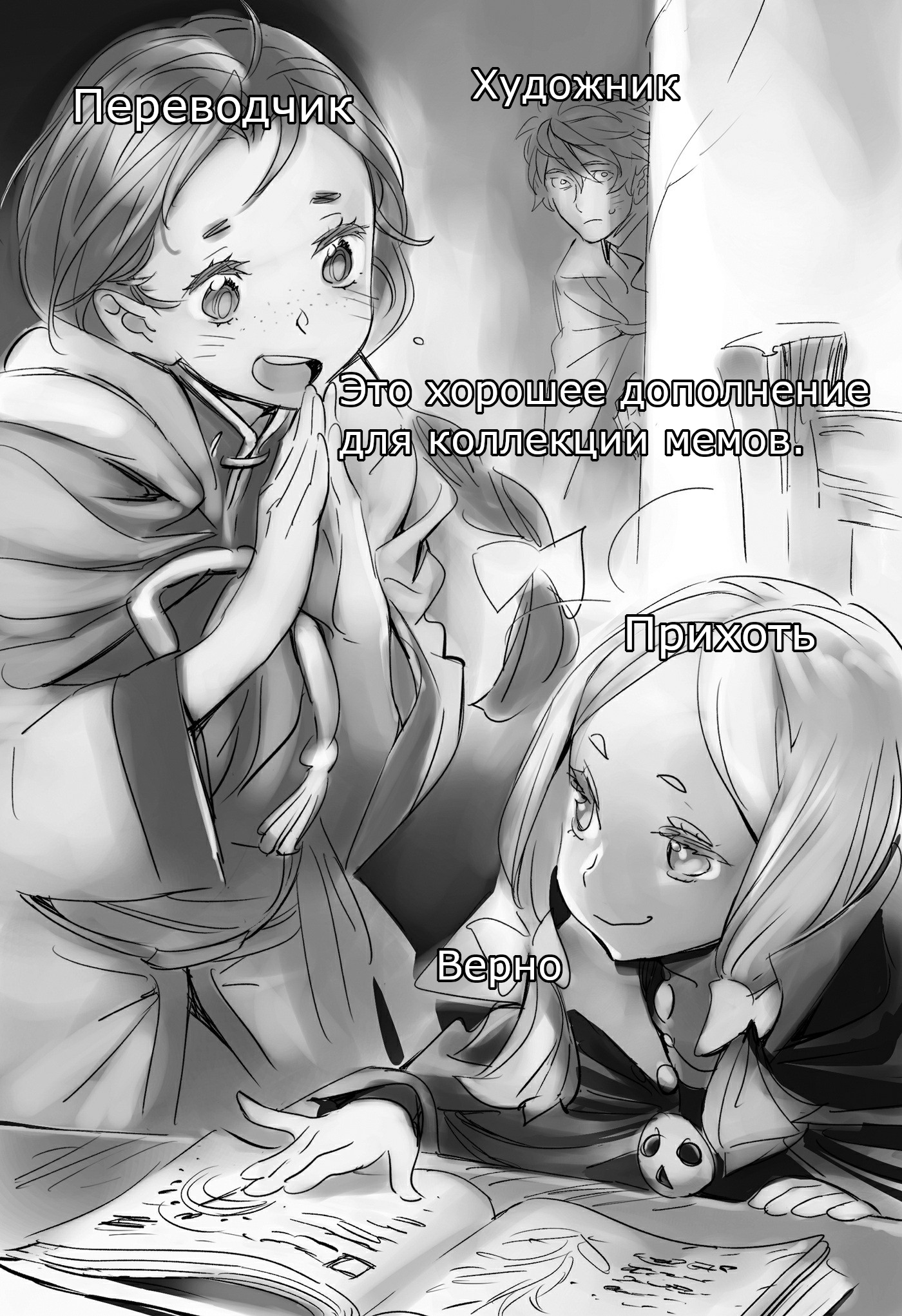 Новая ученица