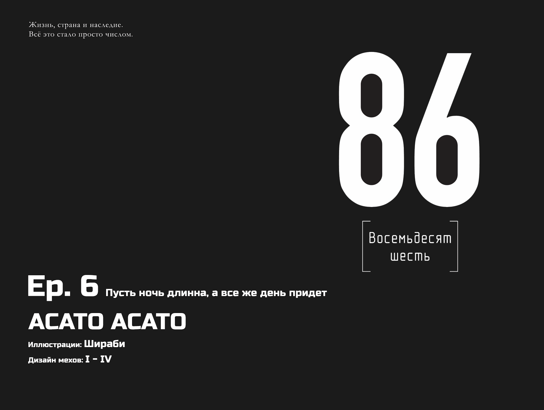 Пролог. Жестокая Императрица