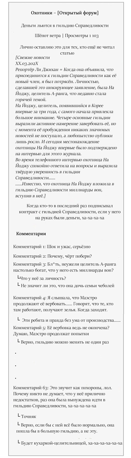 Том 1 Глава 18