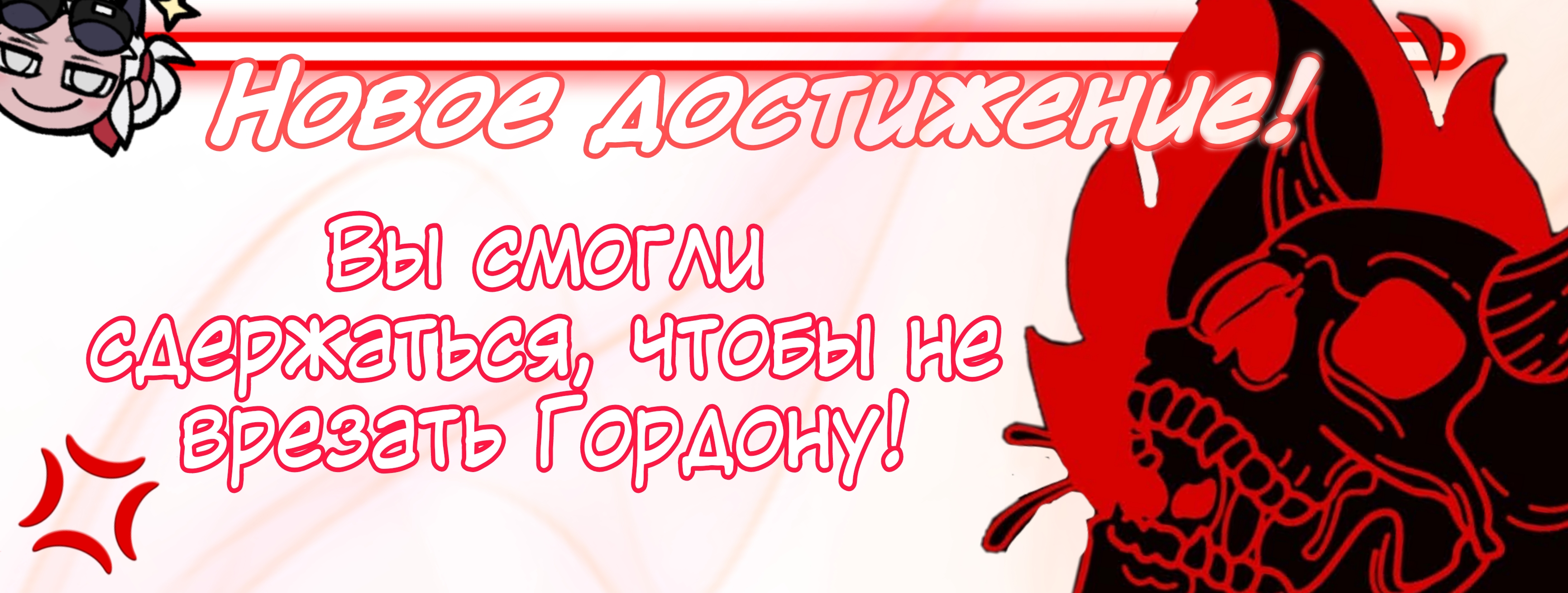 Обещание