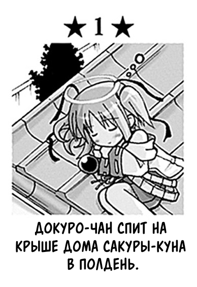 Том 1 Глава 2.2