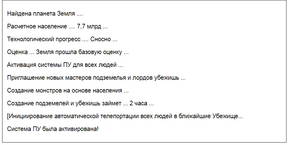 Том 1 Глава 1