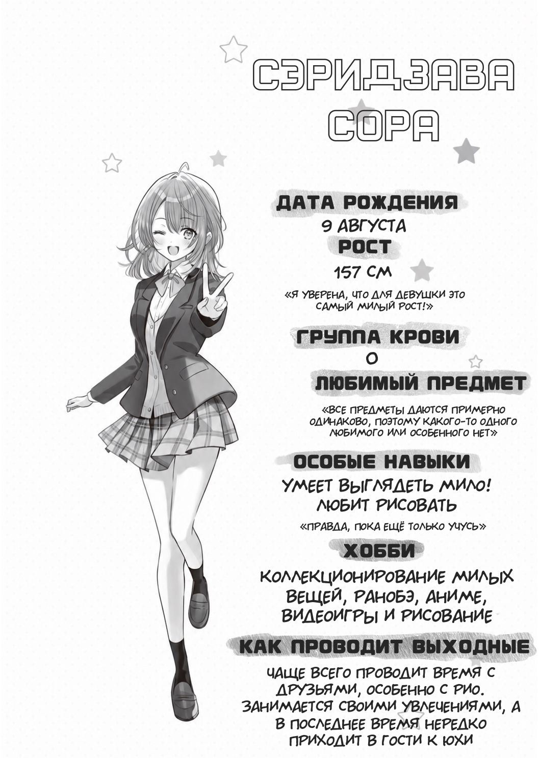 «Тихоня» и «душа компании» теперь рядом