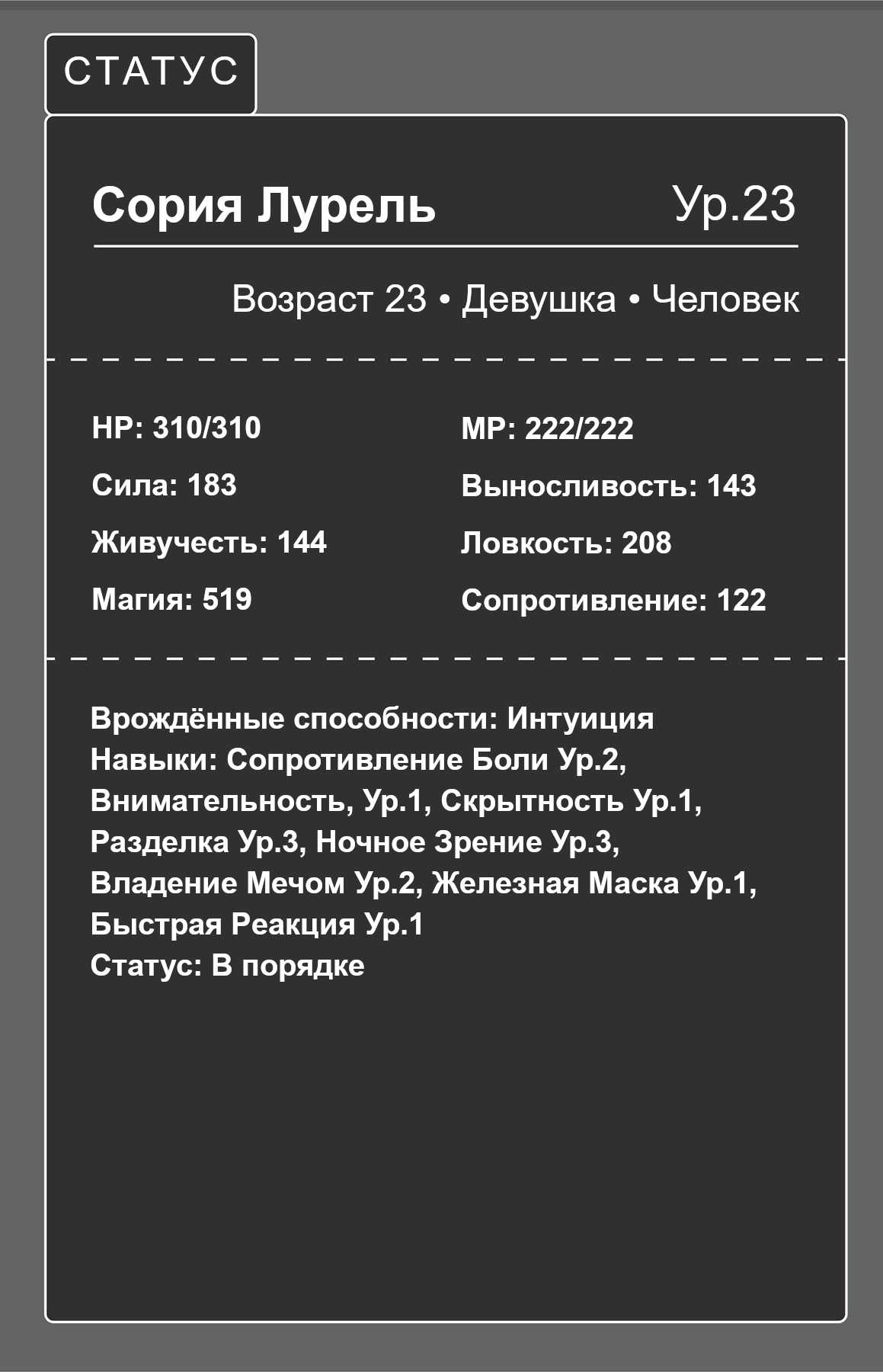Мир стоящий на краю пропасти