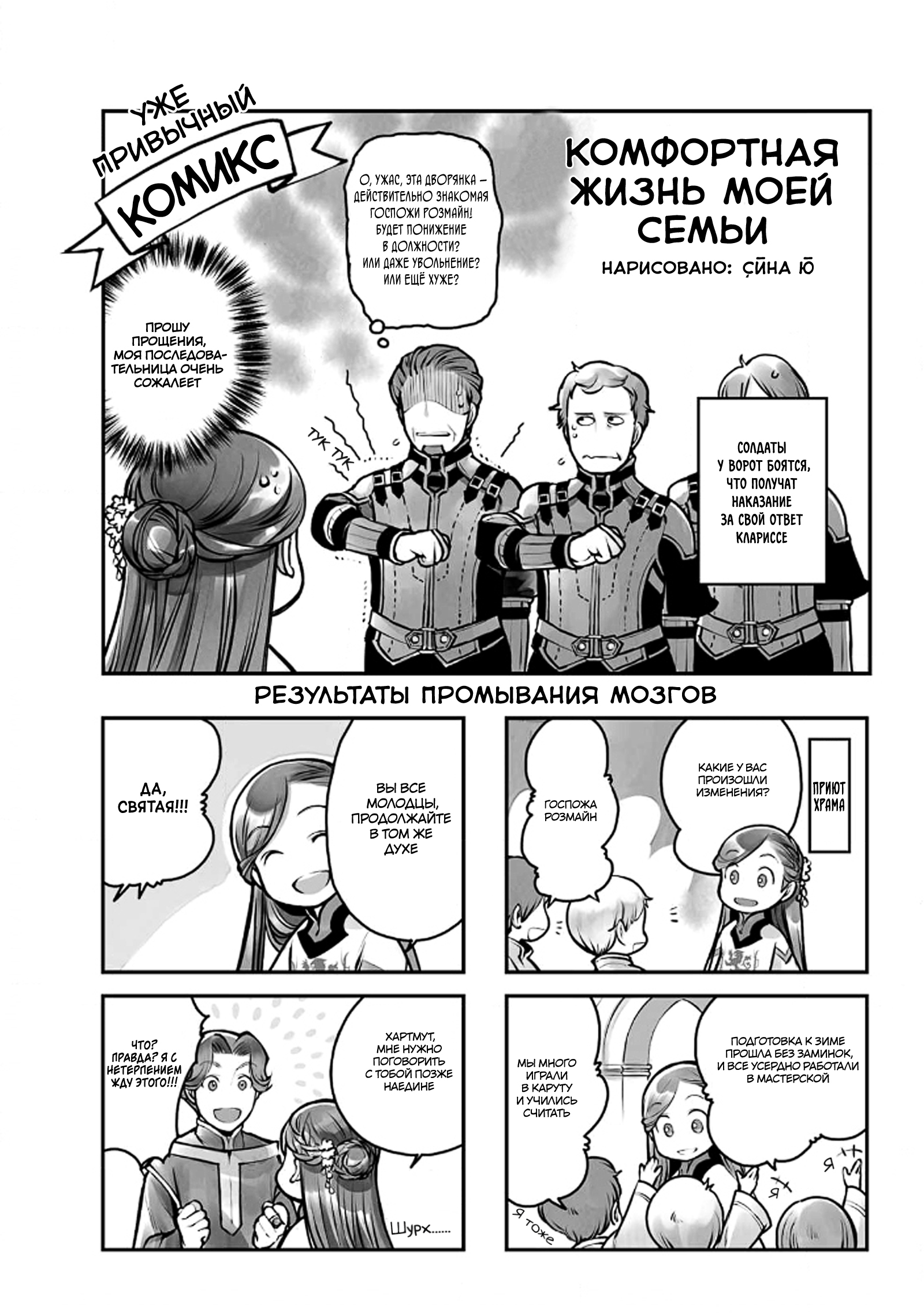 Бонусный комикс (❀)