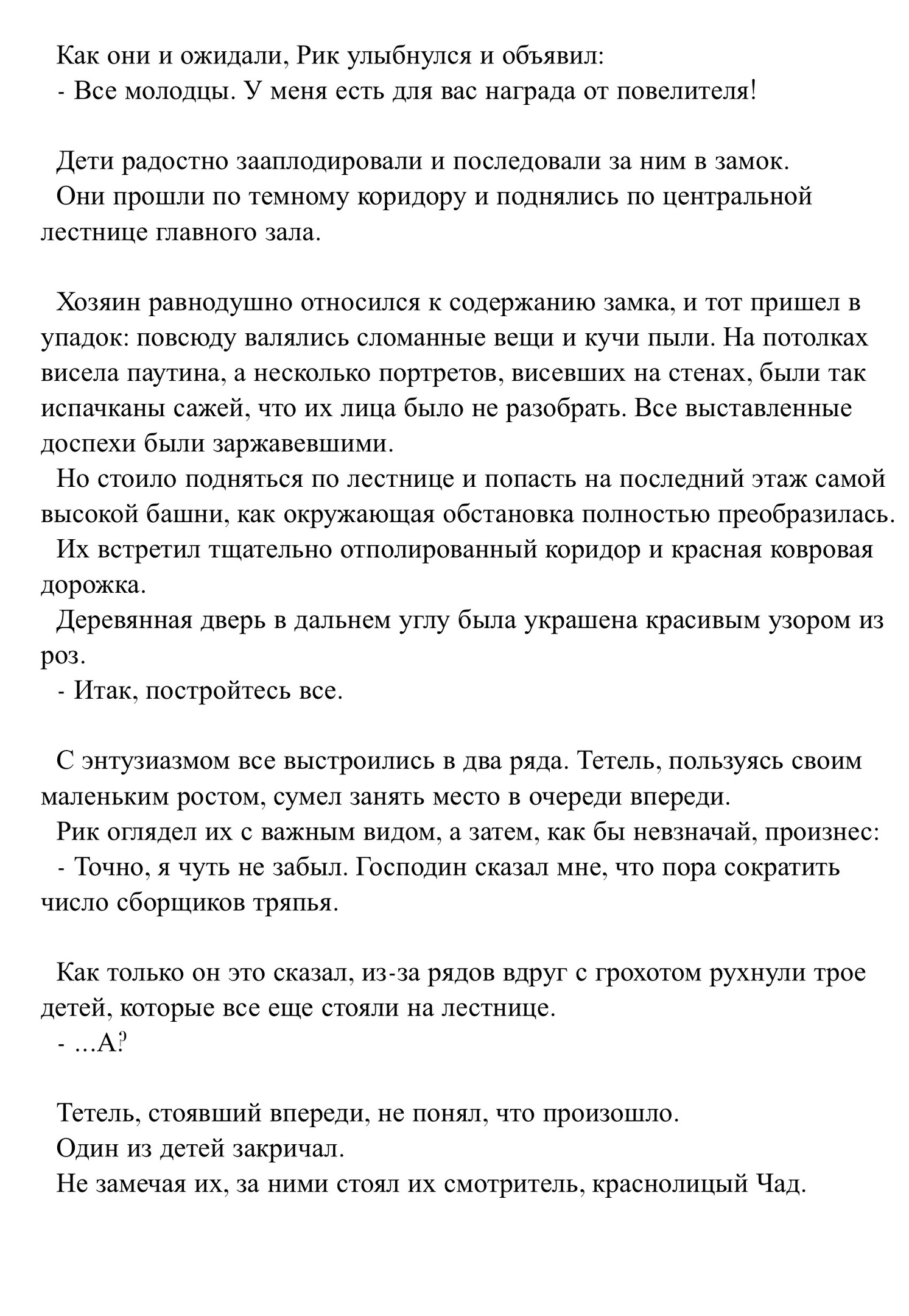 Радужный кристалл