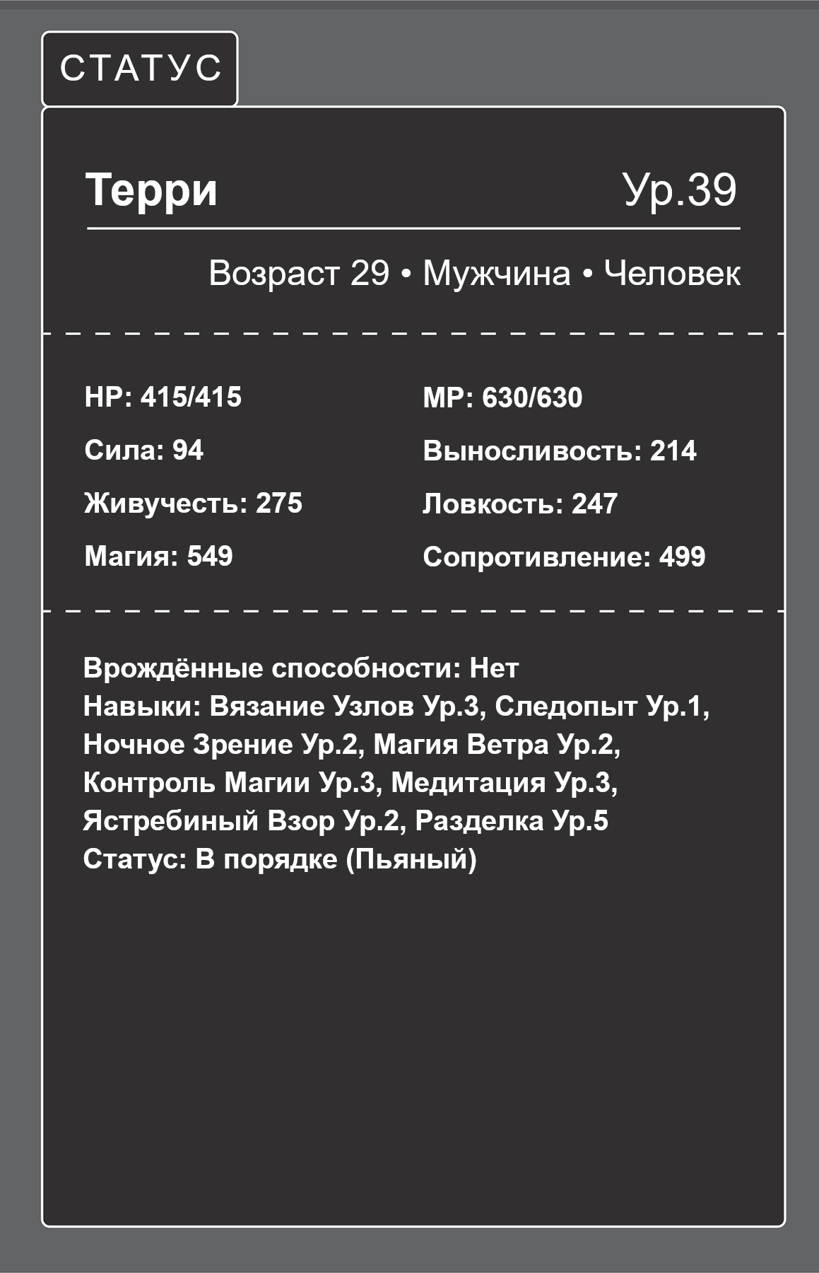 Воспоминания об успокаивающем пламени и яме плавящейся плоти