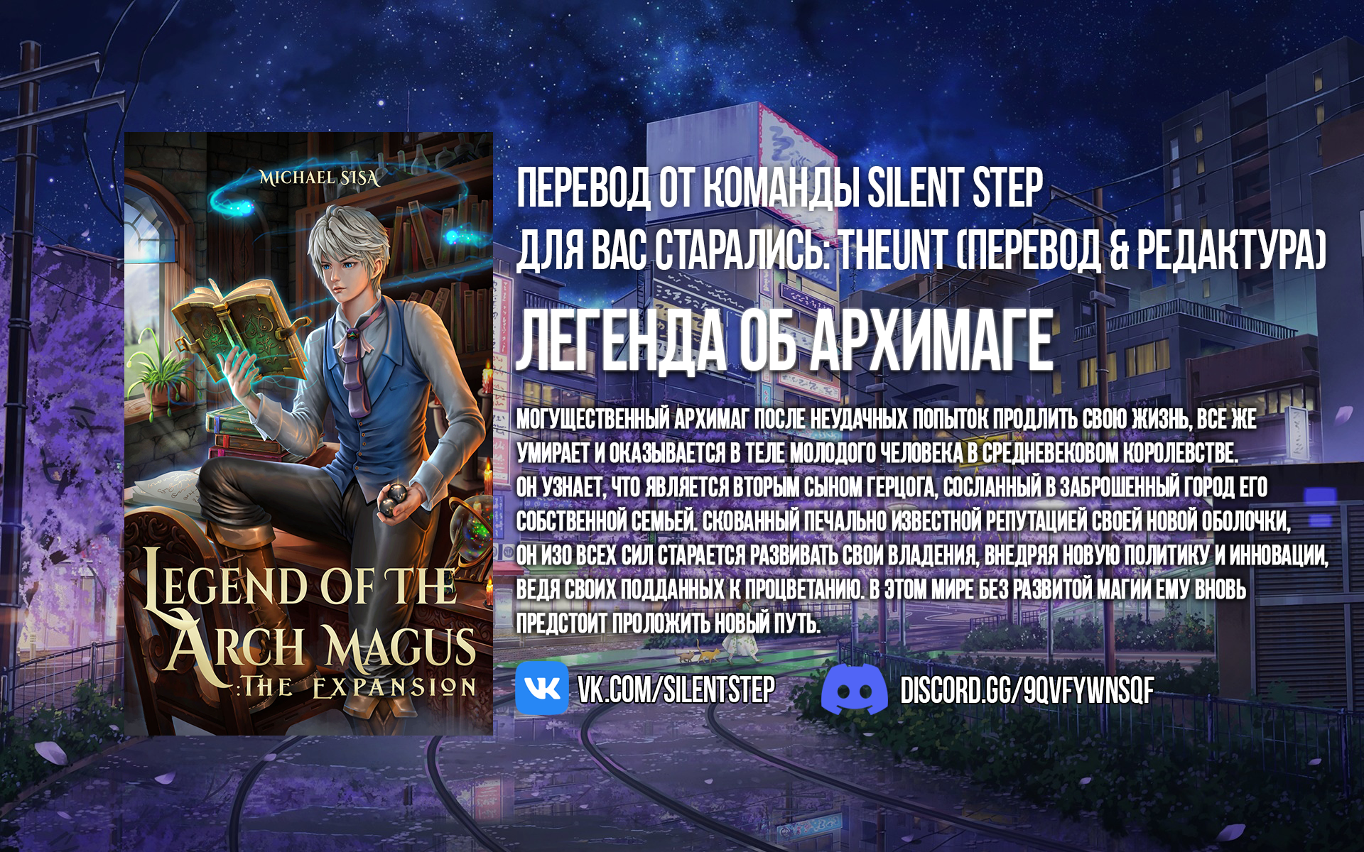 Планы зверолюдей