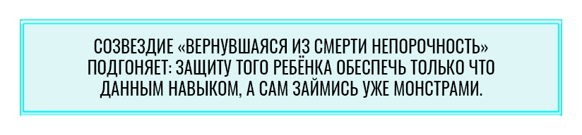 Том 1 Глава 6